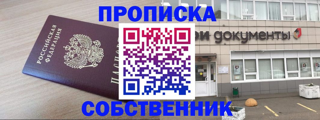 временная прописка в Сольцах