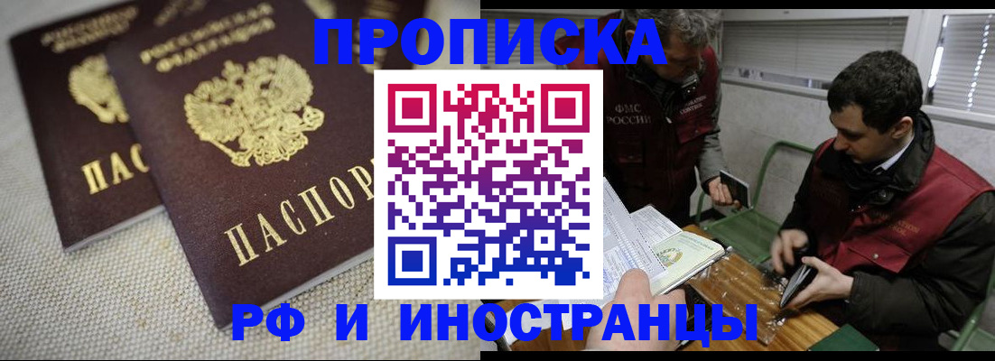прописка для школы в Сольцах