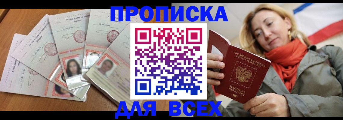 временная регистрация 2025 в Сольцах