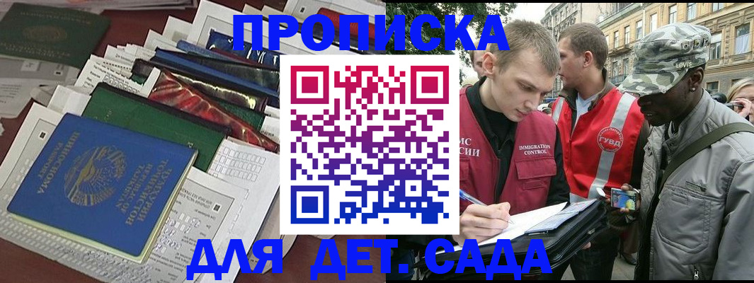 прописка для кредита в Сольцах