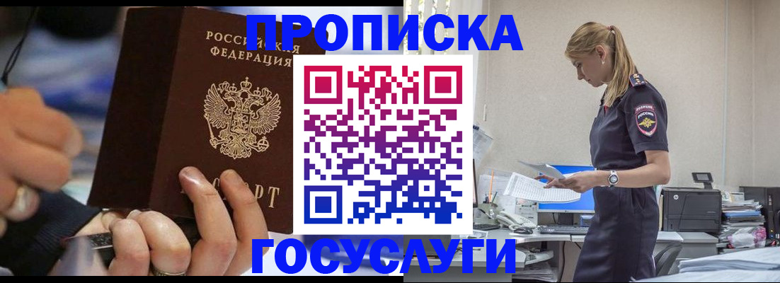 прописка для военкомата в Сольцах