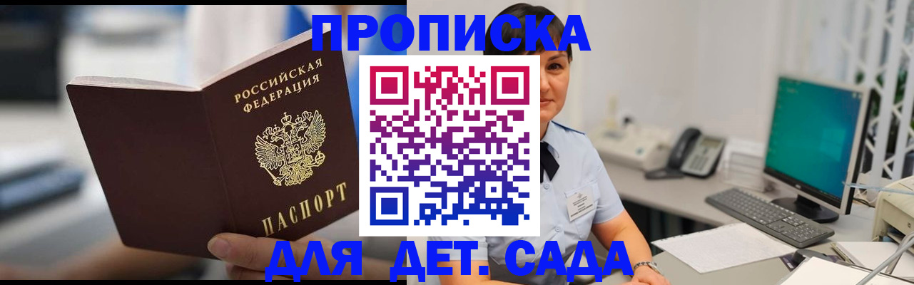 прописка гарантия в Сольцах