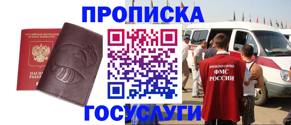 прописка ребенка в Сольцах
