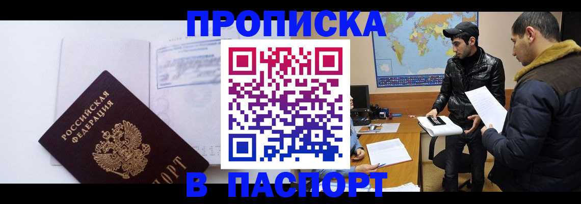 временная регистрация купить в Сольцах