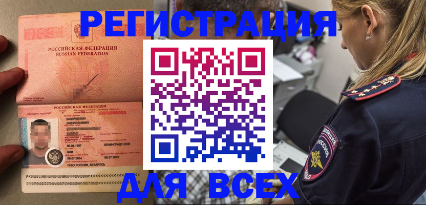 прописка для школы в Сольцах