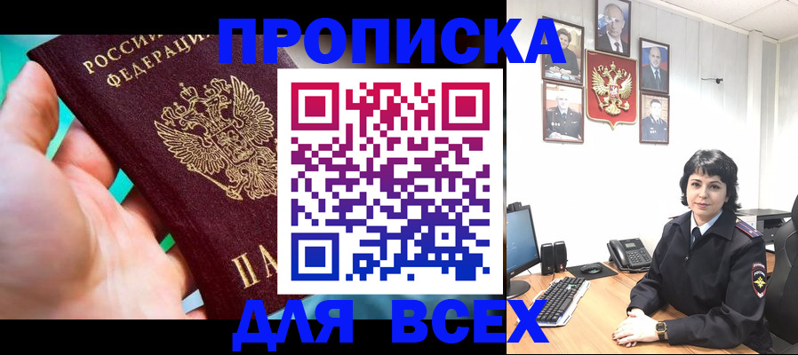 где прописаться в Сольцах